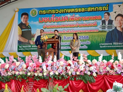 นายอรรถกร ศิริลัทธยากร รัฐมนตรีว่าการกระทรวงเกษตรและสหกรณ์ ... พารามิเตอร์รูปภาพ 1