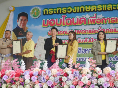 นายอรรถกร ศิริลัทธยากร รัฐมนตรีว่าการกระทรวงเกษตรและสหกรณ์ ... พารามิเตอร์รูปภาพ 2