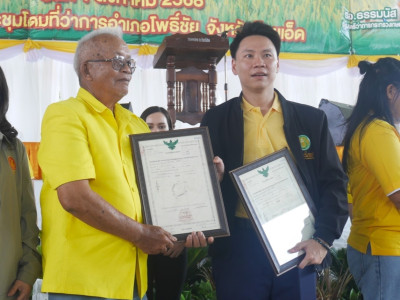 นายอรรถกร ศิริลัทธยากร รัฐมนตรีว่าการกระทรวงเกษตรและสหกรณ์ ... พารามิเตอร์รูปภาพ 1