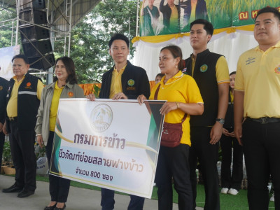 นายอรรถกร ศิริลัทธยากร รัฐมนตรีว่าการกระทรวงเกษตรและสหกรณ์ ... พารามิเตอร์รูปภาพ 2