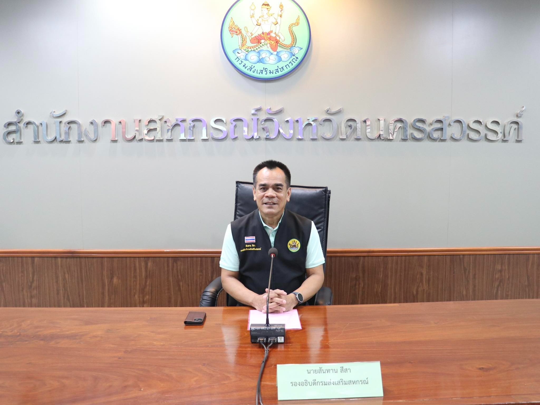 รองอธิบดีกรมส่งเสริมสหกรณ์ ... พารามิเตอร์รูปภาพ 1