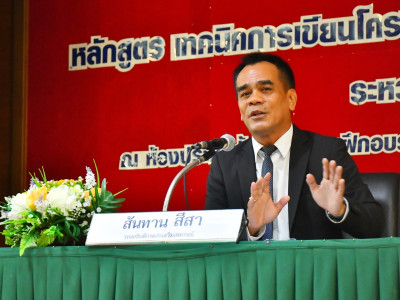 รองอธิบดีกรมส่งเสริมสหกรณ์ ... พารามิเตอร์รูปภาพ 2