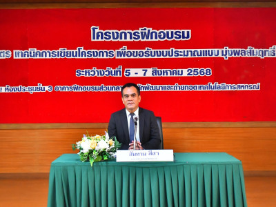 รองอธิบดีกรมส่งเสริมสหกรณ์ ... พารามิเตอร์รูปภาพ 9