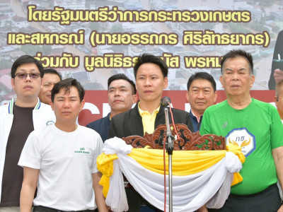 นายอรรถกร ศิริลัทธยากร รัฐมนตรีว่าการกระทรวงเกษตรและสหกรณ์ ... พารามิเตอร์รูปภาพ 1