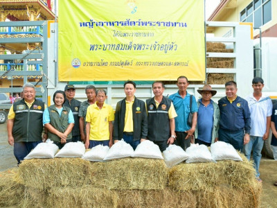 นายอรรถกร ศิริลัทธยากร รัฐมนตรีว่าการกระทรวงเกษตรและสหกรณ์ ... พารามิเตอร์รูปภาพ 34