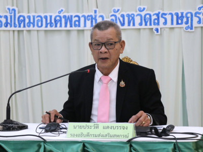 รองอธิบดีกรมส่งเสริมสหกรณ์ ... พารามิเตอร์รูปภาพ 7