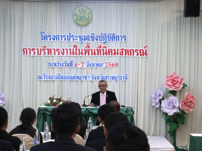 รองอธิบดีกรมส่งเสริมสหกรณ์ ... พารามิเตอร์รูปภาพ 8