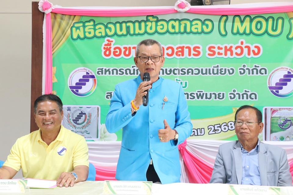 รองอธิบดีกรมส่งเสริมสหกรณ์ ... พารามิเตอร์รูปภาพ 1