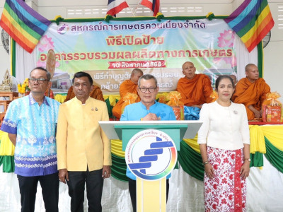 รองอธิบดีกรมส่งเสริมสหกรณ์ ... พารามิเตอร์รูปภาพ 13
