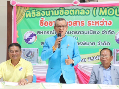 รองอธิบดีกรมส่งเสริมสหกรณ์ ... พารามิเตอร์รูปภาพ 2