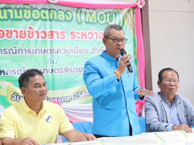 รองอธิบดีกรมส่งเสริมสหกรณ์ ... พารามิเตอร์รูปภาพ 28