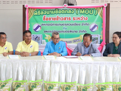 รองอธิบดีกรมส่งเสริมสหกรณ์ ... พารามิเตอร์รูปภาพ 32
