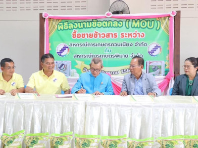 รองอธิบดีกรมส่งเสริมสหกรณ์ ... พารามิเตอร์รูปภาพ 34
