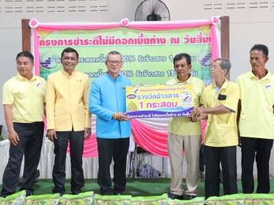 รองอธิบดีกรมส่งเสริมสหกรณ์ ... พารามิเตอร์รูปภาพ 36