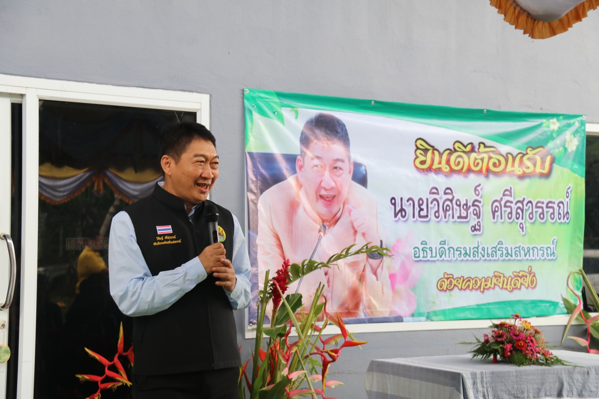 อธิบดีกรมส่งเสริมสหกรณ์ ... พารามิเตอร์รูปภาพ 1