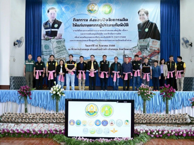 นายอรรถกร ศิริลัทธยากร รัฐมนตรีว่าการกระทรวงเกษตรและสหกรณ์ ... พารามิเตอร์รูปภาพ 9