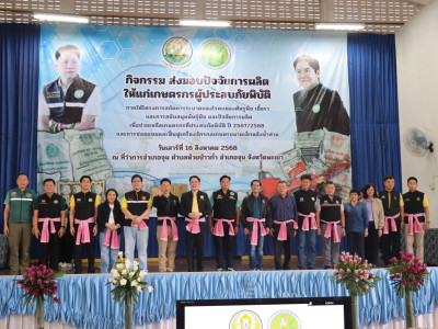 นายอรรถกร ศิริลัทธยากร รัฐมนตรีว่าการกระทรวงเกษตรและสหกรณ์ ... พารามิเตอร์รูปภาพ 14