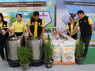 นายอัครา พรหมเผ่า รัฐมนตรีช่วยว่าการกระทรวงเกษตรและสหกรณ์ ... พารามิเตอร์รูปภาพ 17