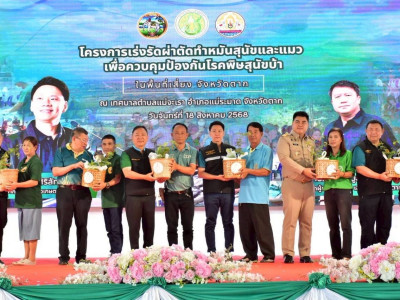 นายอรรถกร ศิริลัทธยากร รัฐมนตรีว่าการกระทรวงเกษตรและสหกรณ์ ... พารามิเตอร์รูปภาพ 11