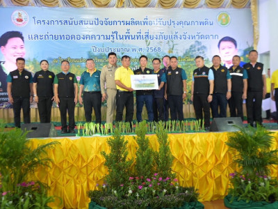นายอรรถกร ศิริลัทธยากร รัฐมนตรีว่าการกระทรวงเกษตรและสหกรณ์ ... พารามิเตอร์รูปภาพ 10