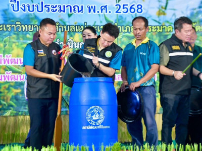 นายอรรถกร ศิริลัทธยากร รัฐมนตรีว่าการกระทรวงเกษตรและสหกรณ์ ... พารามิเตอร์รูปภาพ 2