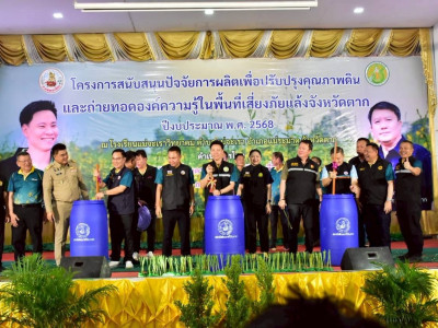 นายอรรถกร ศิริลัทธยากร รัฐมนตรีว่าการกระทรวงเกษตรและสหกรณ์ ... พารามิเตอร์รูปภาพ 3