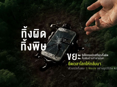 โครงการส่งเสริมการจัดการขยะอิเล็กทรอนิกส์ภายใต้โครงการ ... พารามิเตอร์รูปภาพ 9
