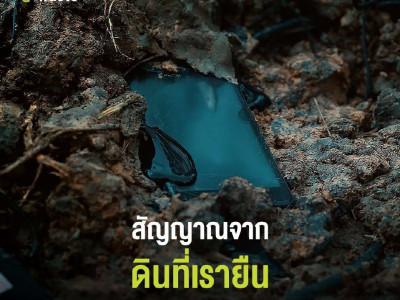 โครงการส่งเสริมการจัดการขยะอิเล็กทรอนิกส์ภายใต้โครงการ ... พารามิเตอร์รูปภาพ 11