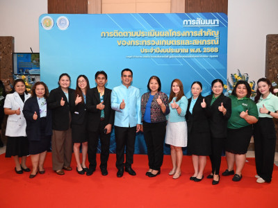 นายประยูร อินสกุล ปลัดกระทรวงเกษตรและสหกรณ์ ... พารามิเตอร์รูปภาพ 19