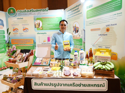 นายประยูร อินสกุล ปลัดกระทรวงเกษตรและสหกรณ์ ... พารามิเตอร์รูปภาพ 8