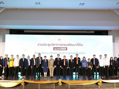 นายอัครา พรหมเผ่า รัฐมนตรีช่วยว่าการกระทรวงเกษตรและสหกรณ์ ... พารามิเตอร์รูปภาพ 10