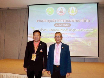 นายอัครา พรหมเผ่า รัฐมนตรีช่วยว่าการกระทรวงเกษตรและสหกรณ์ ... พารามิเตอร์รูปภาพ 17