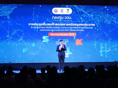 รองอธิบดีกรมส่งเสริมสหกรณ์ ... พารามิเตอร์รูปภาพ 8