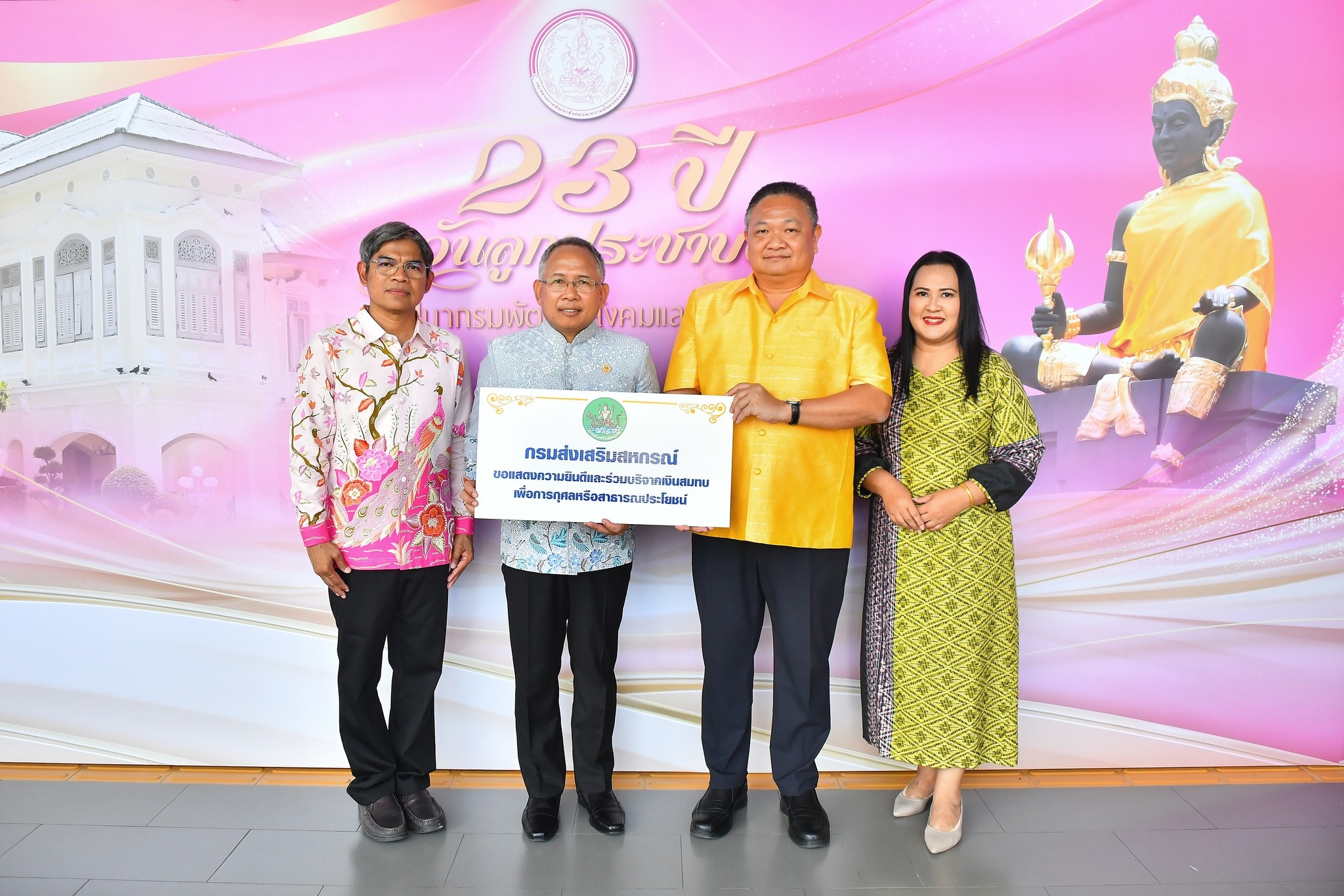 นายสาธิต ปานขำ เลขานุการกรมส่งเสริมสหกรณ์ ร่วมแสดงความยินดี ... พารามิเตอร์รูปภาพ 1