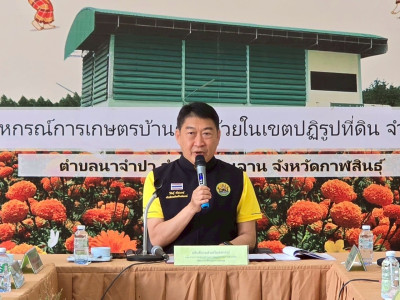อธิบดีกรมส่งเสริมสหกรณ์ ... พารามิเตอร์รูปภาพ 1