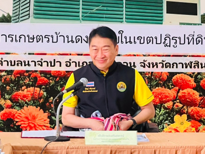 อธิบดีกรมส่งเสริมสหกรณ์ ... พารามิเตอร์รูปภาพ 2