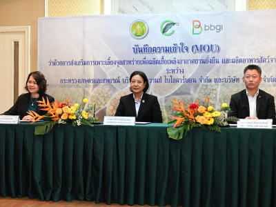 นายอรรถกร ศิริลัทธยากร รัฐมนตรีว่าการกระทรวงเกษตรและสหกรณ์ ... พารามิเตอร์รูปภาพ 18
