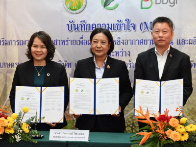 นายอรรถกร ศิริลัทธยากร รัฐมนตรีว่าการกระทรวงเกษตรและสหกรณ์ ... พารามิเตอร์รูปภาพ 2