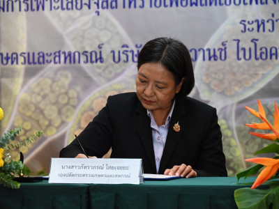 นายอรรถกร ศิริลัทธยากร รัฐมนตรีว่าการกระทรวงเกษตรและสหกรณ์ ... พารามิเตอร์รูปภาพ 20