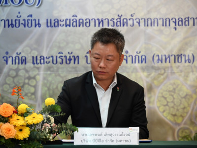นายอรรถกร ศิริลัทธยากร รัฐมนตรีว่าการกระทรวงเกษตรและสหกรณ์ ... พารามิเตอร์รูปภาพ 21