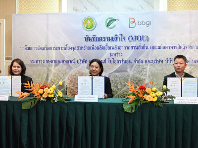 นายอรรถกร ศิริลัทธยากร รัฐมนตรีว่าการกระทรวงเกษตรและสหกรณ์ ... พารามิเตอร์รูปภาพ 22