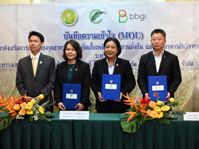 นายอรรถกร ศิริลัทธยากร รัฐมนตรีว่าการกระทรวงเกษตรและสหกรณ์ ... พารามิเตอร์รูปภาพ 24