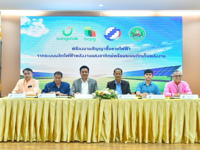 อธิบดีกรมส่งเสริมสหกรณ์ พร้อมด้วย ... พารามิเตอร์รูปภาพ 44