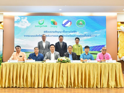 อธิบดีกรมส่งเสริมสหกรณ์ พร้อมด้วย ... พารามิเตอร์รูปภาพ 46
