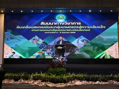 อธิบดีกรมส่งเสริมสหกรณ์ ... พารามิเตอร์รูปภาพ 16