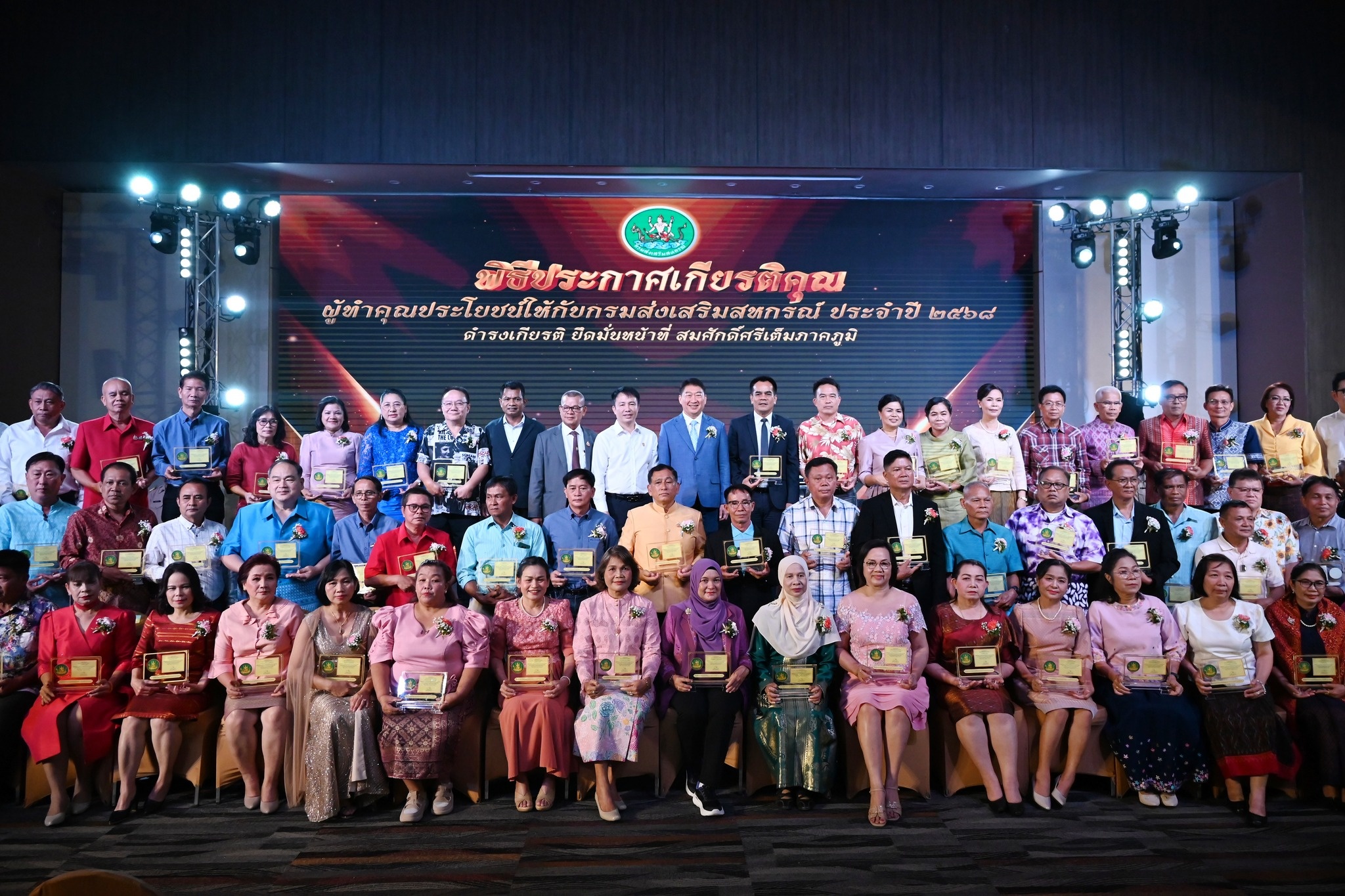 อธิบดีกรมส่งเสริมสหกรณ์ ... พารามิเตอร์รูปภาพ 1