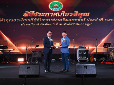 อธิบดีกรมส่งเสริมสหกรณ์ ... พารามิเตอร์รูปภาพ 30