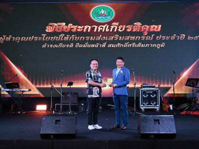 อธิบดีกรมส่งเสริมสหกรณ์ ... พารามิเตอร์รูปภาพ 31