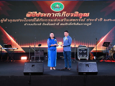 อธิบดีกรมส่งเสริมสหกรณ์ ... พารามิเตอร์รูปภาพ 32