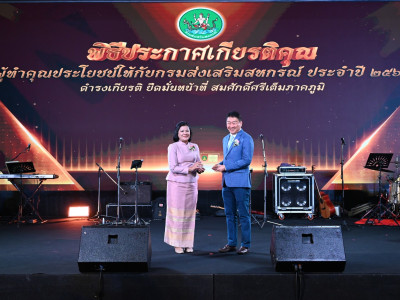 อธิบดีกรมส่งเสริมสหกรณ์ ... พารามิเตอร์รูปภาพ 33
